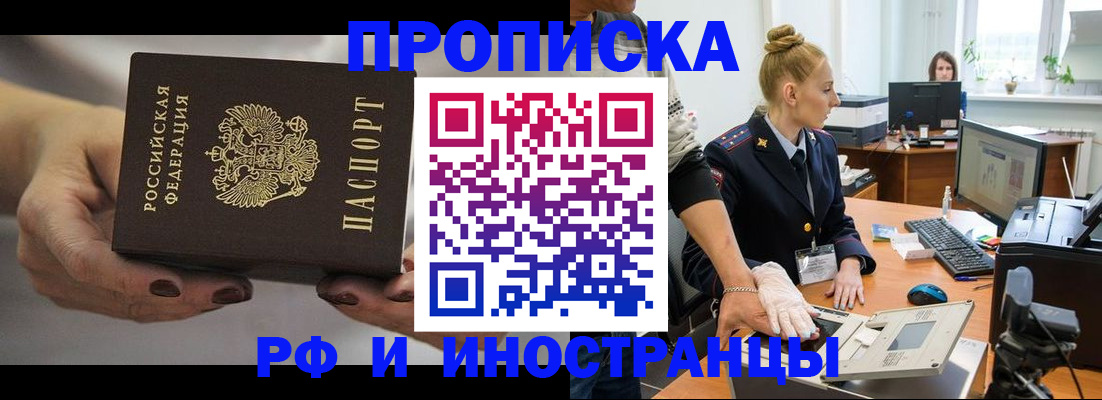 временная регистрация недорого в Воткинске