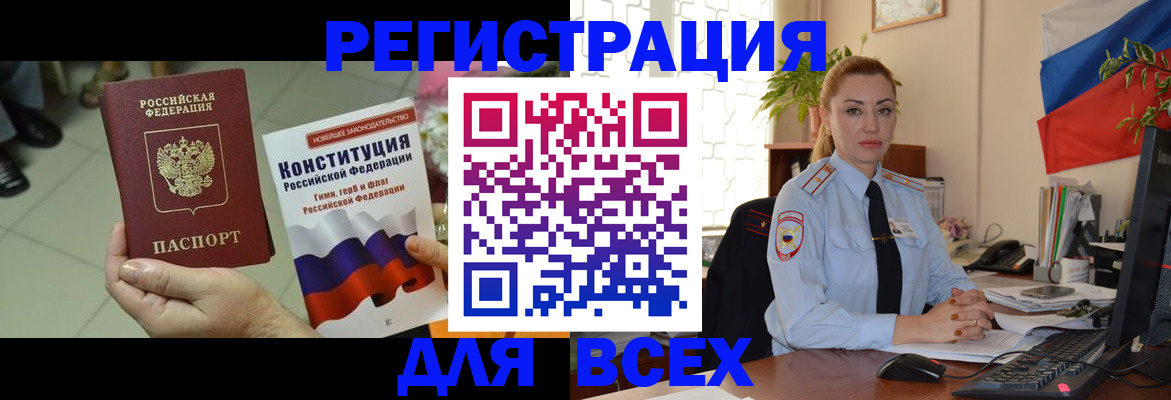 временная прописка в Воткинске
