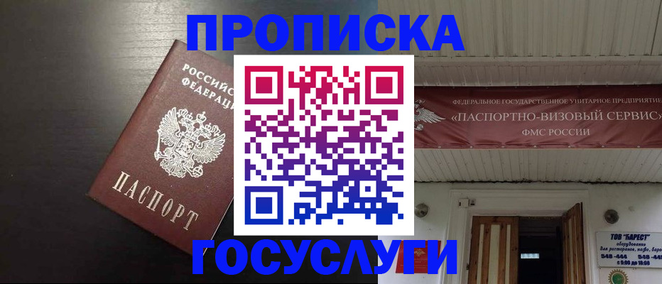 прописка иностранных граждан в Воткинске