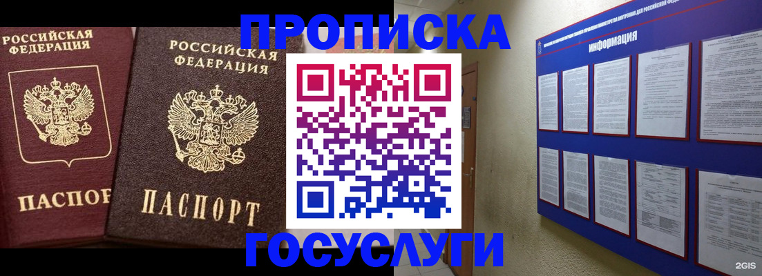 регистрация для школы в Воткинске