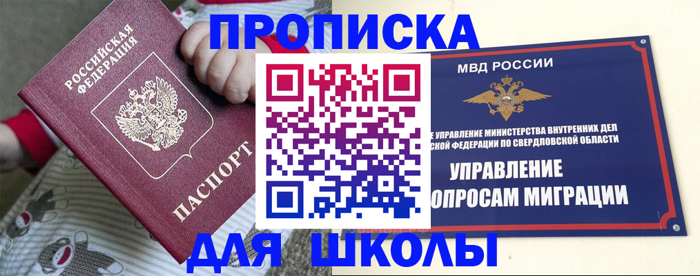 прописка поиск в Воткинске